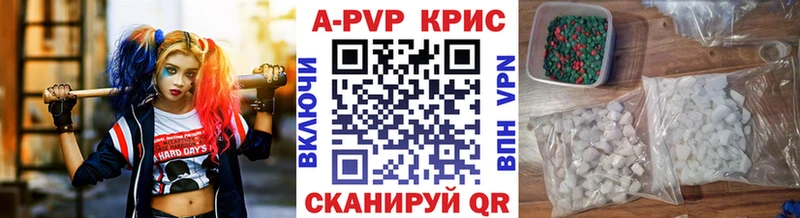 APVP Crystall Куровское