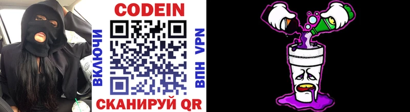 Кодеиновый сироп Lean Purple Drank  ОМГ ОМГ зеркало  Куровское  закладка 
