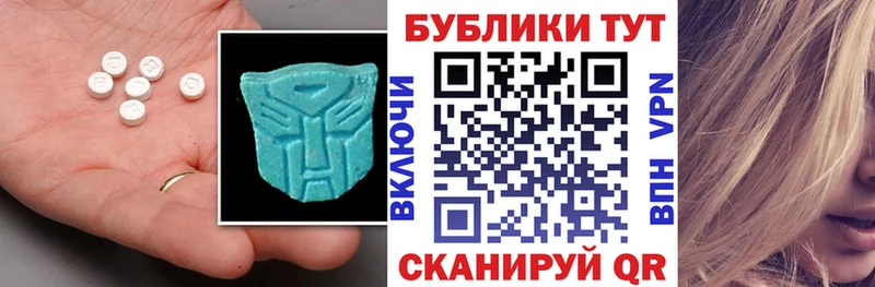 ЭКСТАЗИ круглые  Куровское 