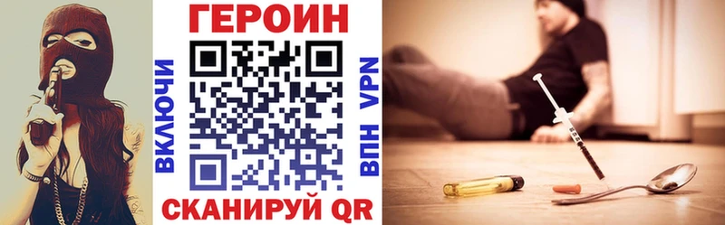ГЕРОИН герыч  МЕГА ТОР  Куровское  наркота 