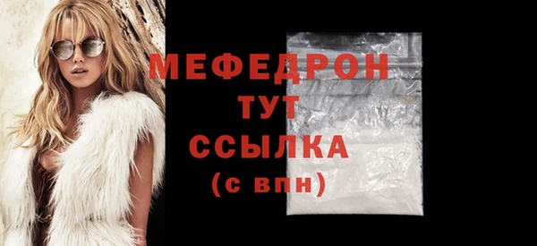 мяу мяу кристалл Баксан
