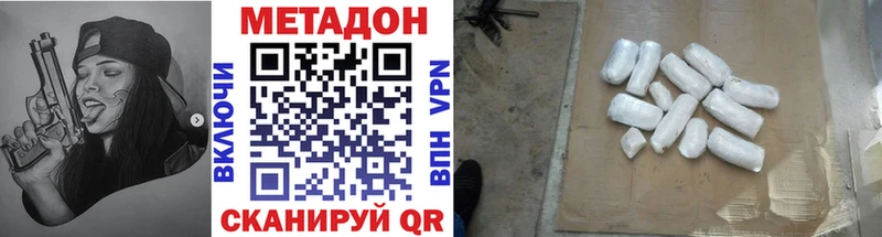 МЕТАДОН белоснежный  где продают   Куровское 