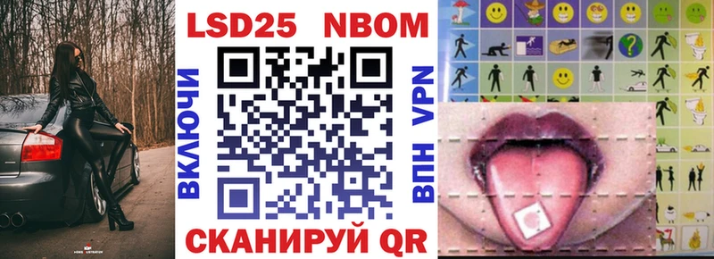 закладки  нарко площадка официальный сайт  Марки 25I-NBOMe 1500мкг  Куровское 